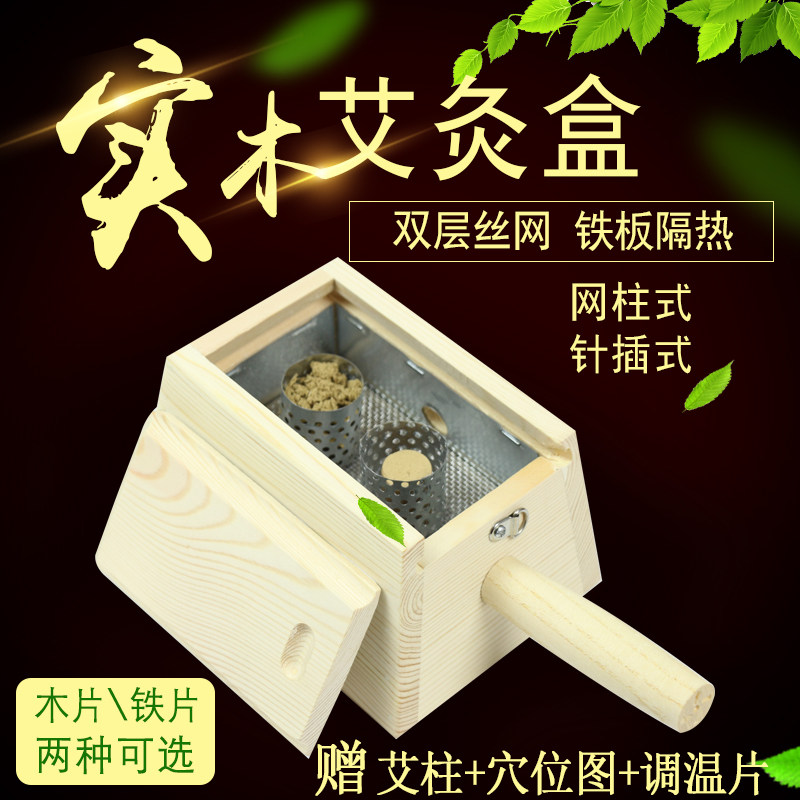 艾灸盒实木木制随身灸温灸包邮两孔腰部背部腹部颈部家用二柱全身