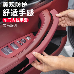 宝马X3/X4车门内拉手门把手内侧扶手保护套ix3改装内饰用品装饰贴