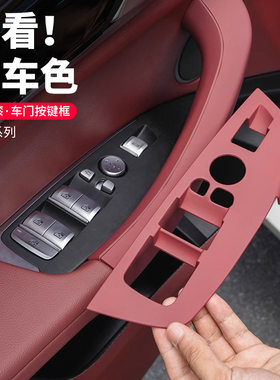 适用于宝马3系5系X3X4X5汽车升窗按键面板装饰框内饰改装碳纤纹贴
