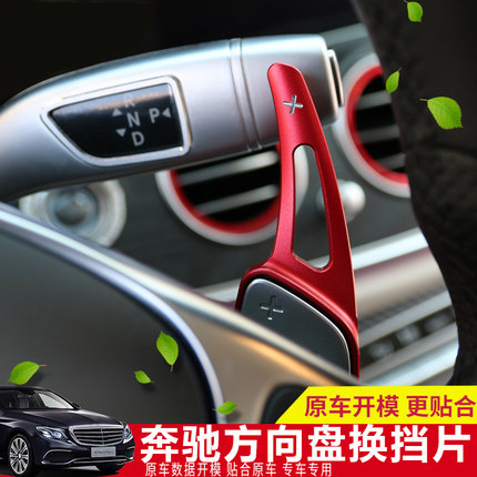 适用奔驰方向盘换挡拨片加长C级A级E级C200L GLC260 GLB 内饰改装