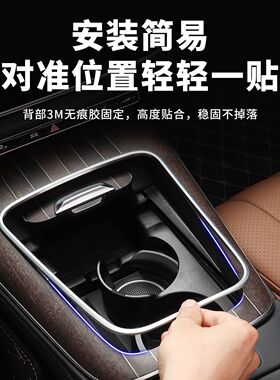 奔驰新E级E300L/E260L中控面板边缘保护框防刮手贴防护套汽车配件