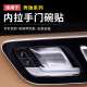 奔驰GLC300L EQS车门拉手保护套 C260新C级E级E300内门碗贴S级EQE