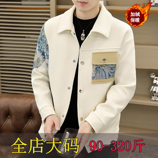 男士加绒华夫格外套秋冬季宽松胖子帅气加大码国风学生痞帅夹克衫