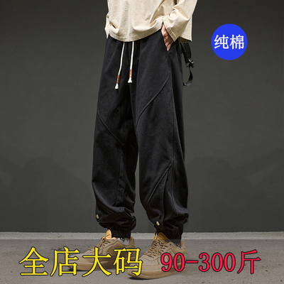 纯棉新款拼接加肥大码宽松休闲裤