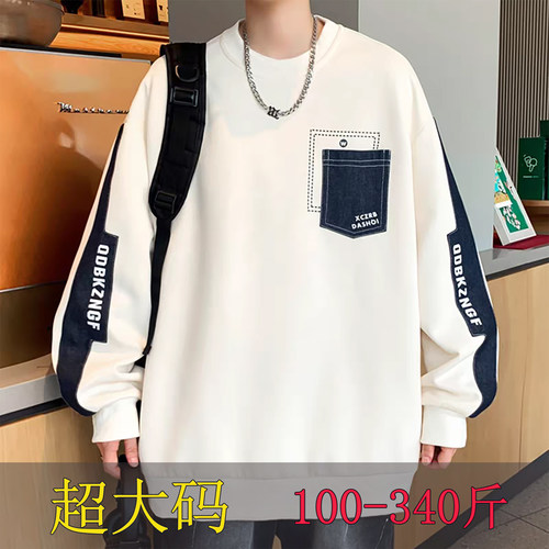 华棉圆领宽松大码秋装卫衣男