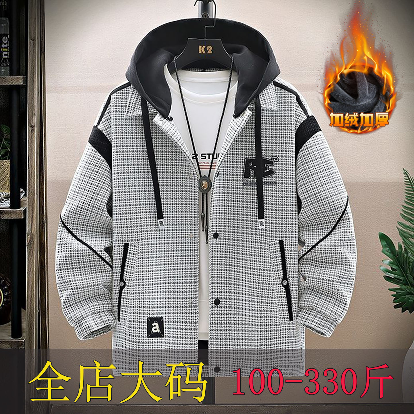 冬季男士连帽加绒加厚大码外套