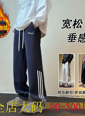 春秋冬款学生男加绒大码休闲长裤