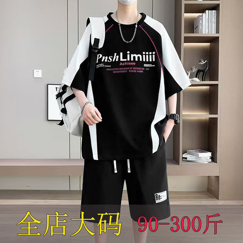 男青少年学生宽松短袖冰丝套装