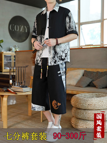 中国风薄款冰丝短袖衣服套装男