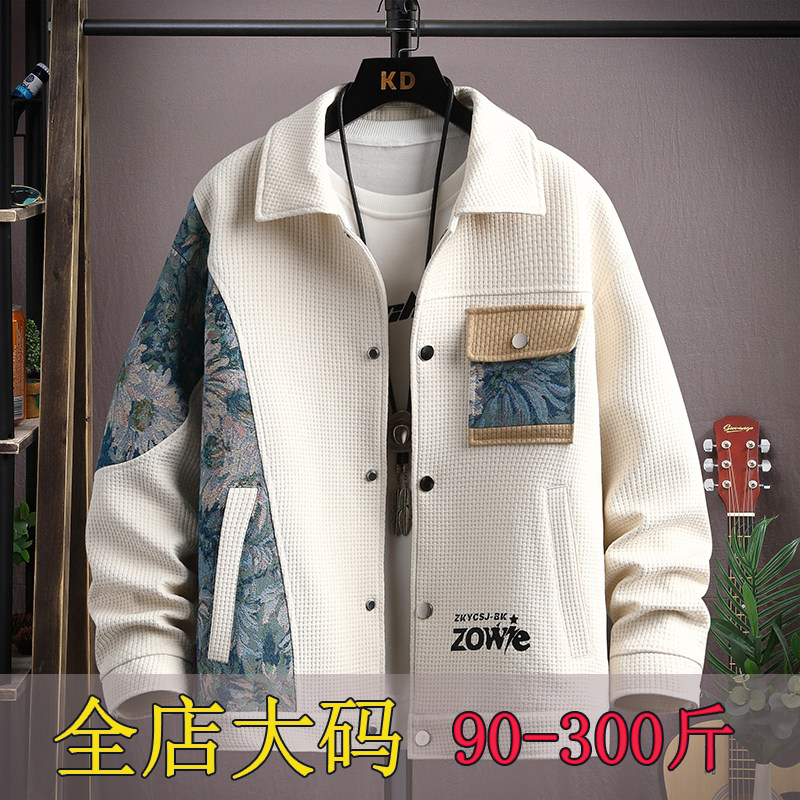 华夫格外套男士春秋季民族风拼接翻领新款潮牌宽松胖子夹克上衣服,男装,夹克,淘宝优惠券,粉丝福利购,淘宝优惠卷