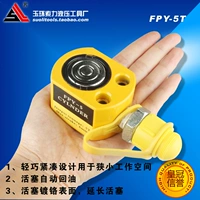 Công cụ nâng thủy lực siêu mỏng loại 5 tấn FTY-5T - Dụng cụ thủy lực / nâng giá bơm thủy lực