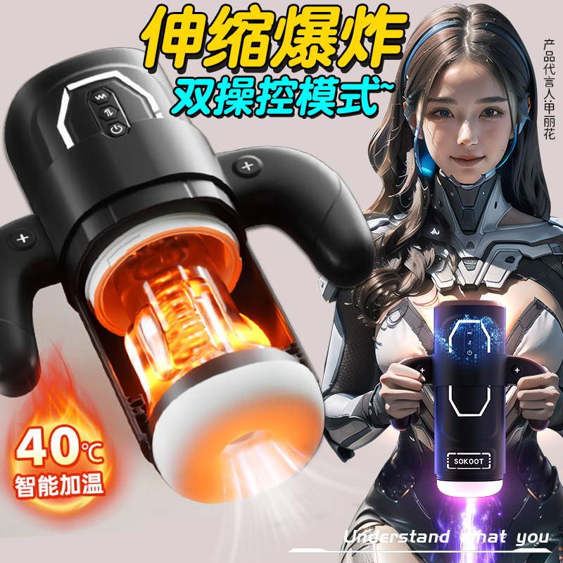 多功能伸缩 自动吮吸夹 智能加温 震动