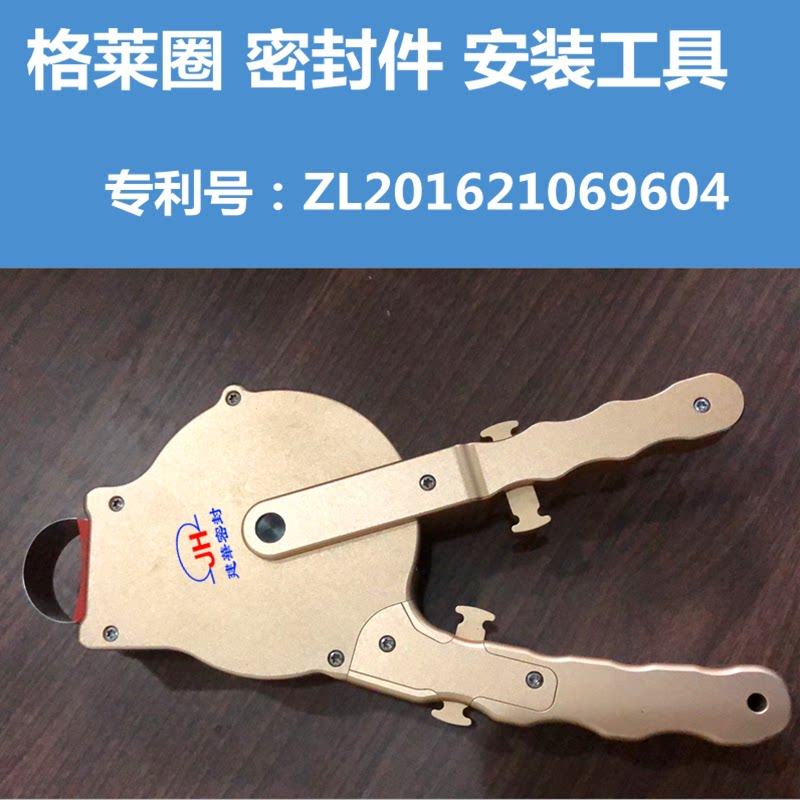 司达行抱紧器格莱圈安装工具密封圈油封收紧扩张密封件活塞杆工具