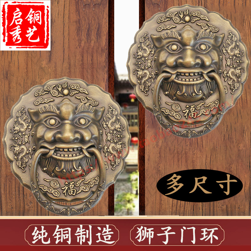 纯铜狮子头拉手大门古典铜拉环