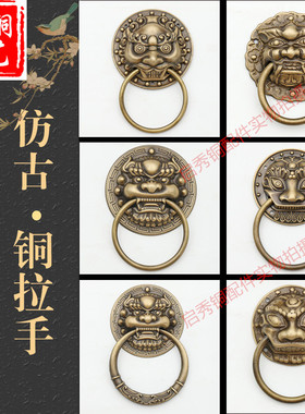中式仿古小兽头抽屉门环铜拉手古典装饰拉环大门纯铜老虎头门把手