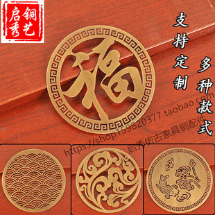 中式黄铜家具装饰铜片客厅木门圆形纯铜创意贴片多宝福字复古装饰