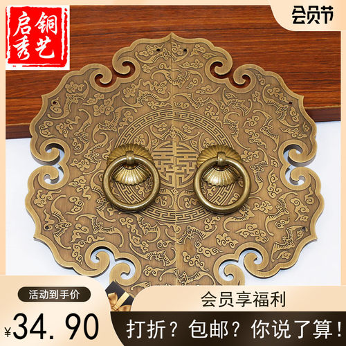 新中式柜门如意衣柜云纹拉手 纯铜圆形把手 复古刻花橱柜全铜拉手