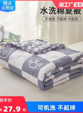 Summer Spring Comforter Duvet Quilt Blanket Bedding Cover