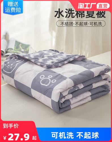Summer Spring Comforter Duvet Quilt Blanket Bedding Cover