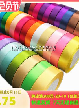 Red cloth green golden glow gold opening ribbons pink