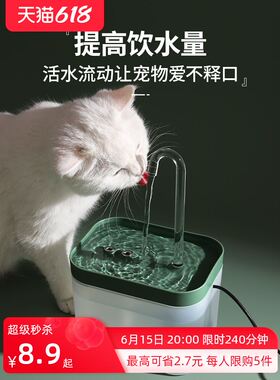Automatic Cat Fountain Water Drinking Feeder Bowl Pet