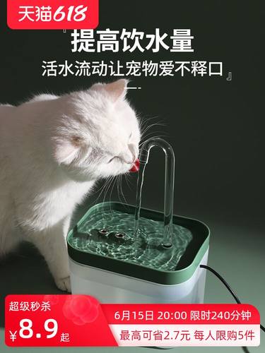 Automatic Cat Fountain Water Drinking Feeder Bowl Pet