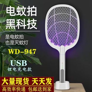fly Electric killing rechargeable swatter mosquito