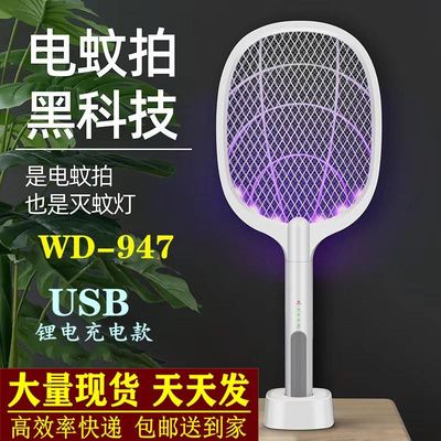 Electric mosquito rechargeable mosquito killing fly swatter