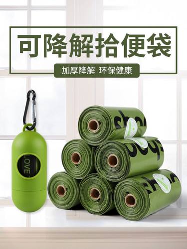 75pcs/5roll Black Bags Portable Dog Pet Waste Poop Poo Refil