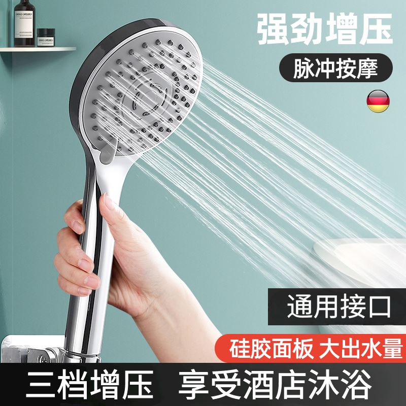 Toilet pressurization shower shower nozzle shower head花洒