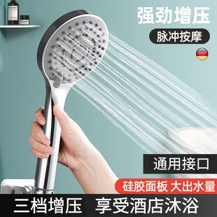 Toilet pressurization shower shower nozzle shower head花洒