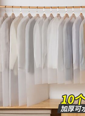 dust cover hanging bag clothes wardrobe防尘罩挂衣袋衣服家用