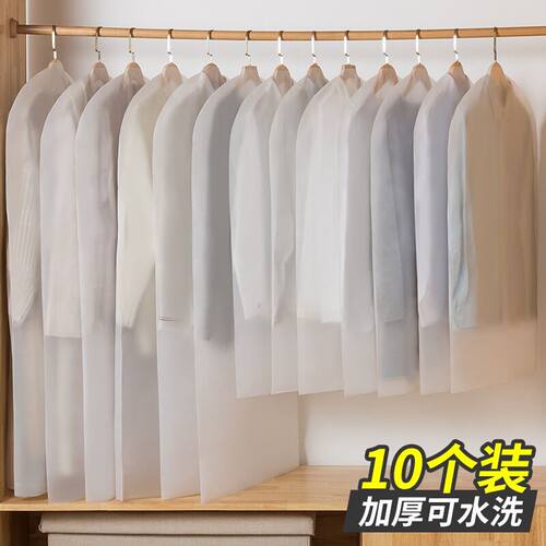 dust cover hanging bag clothes wardrobe防尘罩挂衣袋衣服家用