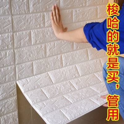 3D Brick Wall Stickers Wallpaper Decor Foam Waterproor墙纸