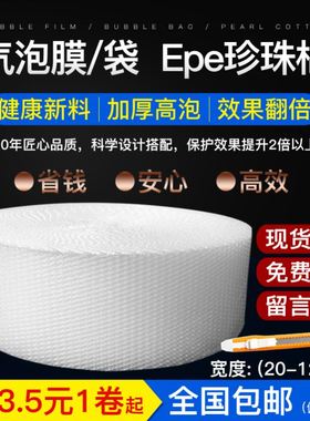 Thickened bubble film bubble paper bubble wrap packaging f