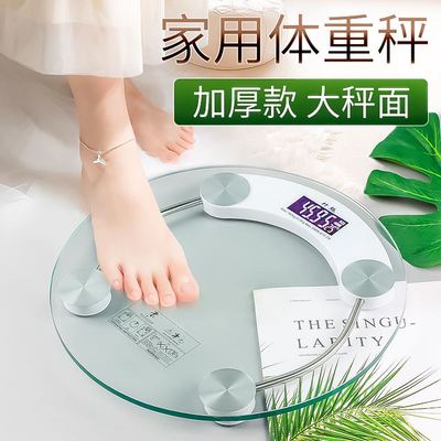bathroom scale body digital scale weighing scale digital wei