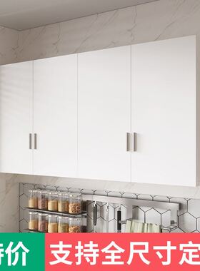 Kitchen cabinet hanging wall cabinet bedroom wall wardrobe