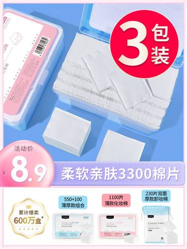 纯棉化妆棉 make up cotton pads pad facial puff good soft