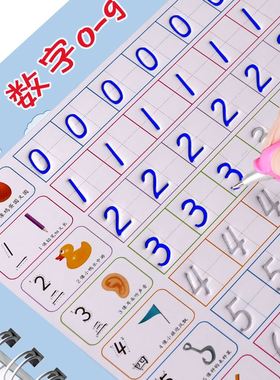 Writing book, calligraphy book, beginner's digital red book