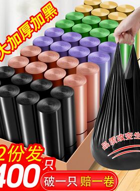 Black portable garbage bag thick kitchen rubbish litter bag