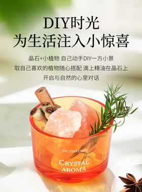 天然水晶扩香石香薰精油原石办公家用客厅室内矿物高级感干花摆件