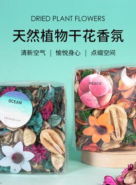 薰衣草天然植物香薰海洋玫瑰干花香包摆件香料花瓣酒店卧室内持久