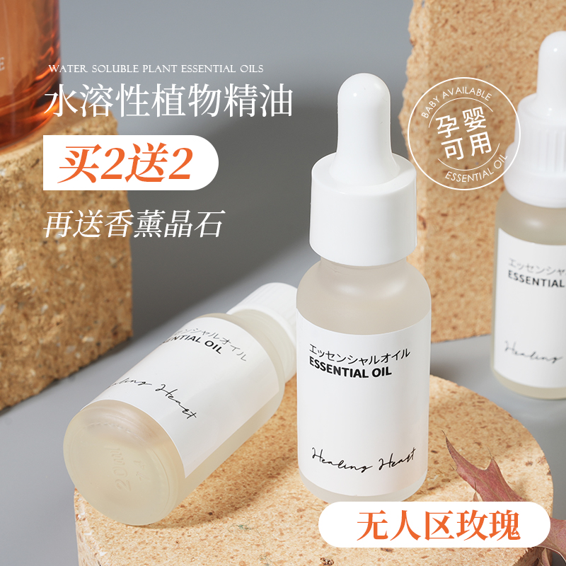 【9年经典】香薰精油加湿器专用
