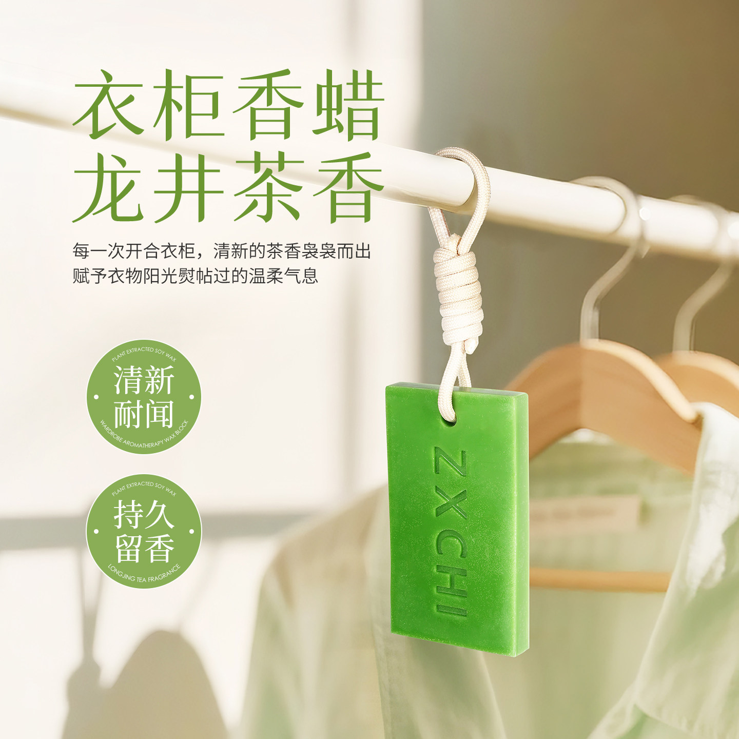 衣柜香薰龙井蜡片香氛卧室茶香车载挂件植物精油持久留香家用室内,洗护清洁剂/卫生巾/纸/香薰,香薰香料,淘宝优惠券,粉丝福利购,淘宝优惠卷