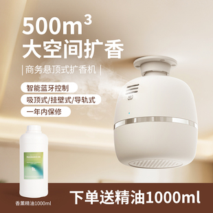 酒店大堂别墅扩香机精油门店吸顶香薰机自动喷香机商用酒吧香氛机