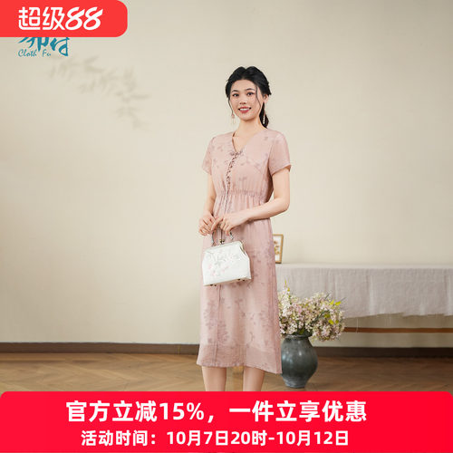 布符新中式刺绣V领花扣连衣裙