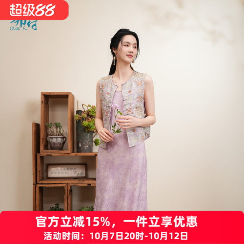 布符新中式香芋紫欧根纱满绣马甲