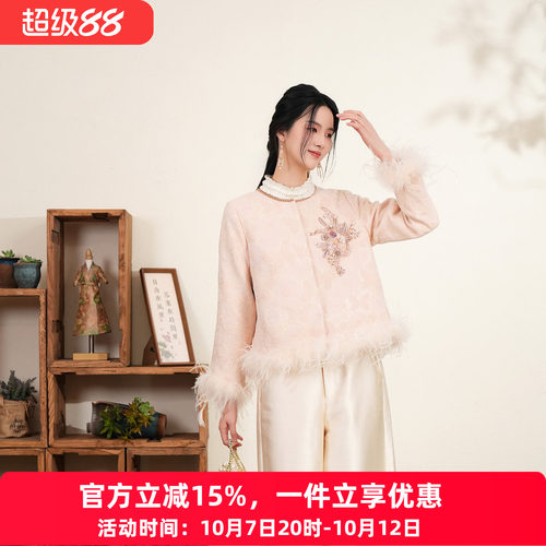 布符新中式法绣鸵鸟毛短外套
