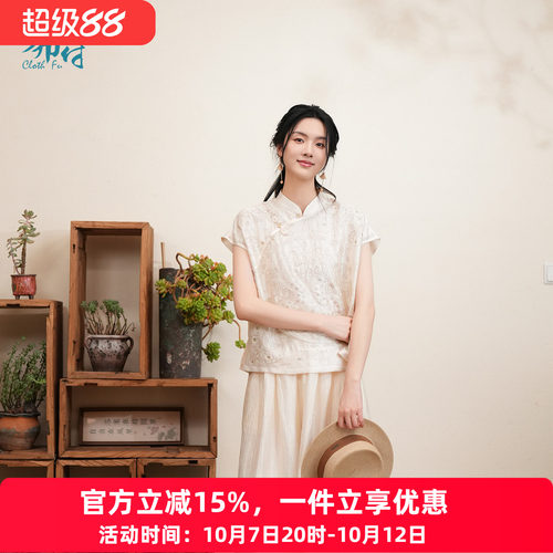 布符新中式偏襟刺绣旗袍上衣