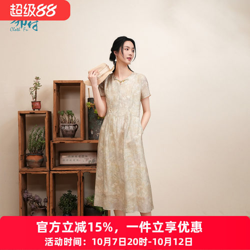 布符新中式刺绣收腰袖连衣裙